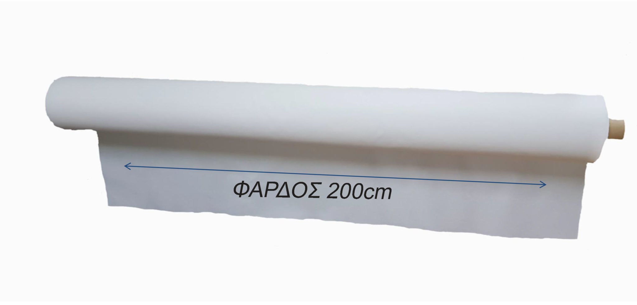 ΑΔΙΑΒΡΟΧΟ ΣΕΝΤΟΝΙ ΜΕ ΤΟ ΜΕΤΡΟ 200cm ΦΑΡΔΟΣ